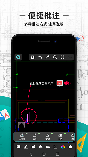 CAD看图王截图