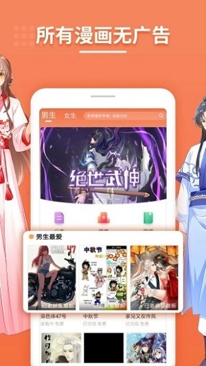 彼阅漫画截图