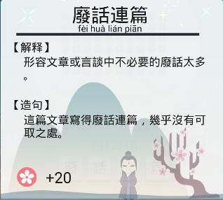 猜成语龙舟版寺庙祈福第12题答案