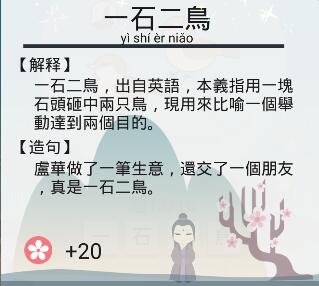 猜成语龙舟版寺庙祈福第13题答案