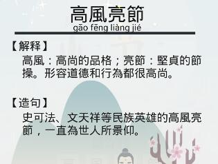 猜成语龙舟版金枝玉叶第2题答案