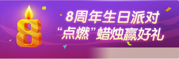 《神庙逃亡2》8周年庆典开启 精彩不断