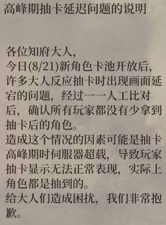 江南百景图抽卡后无法获得角色怎么办