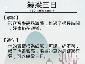 猜成语龙舟版金枝玉叶第7题答案