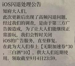 江南百景图ios闪退怎么办