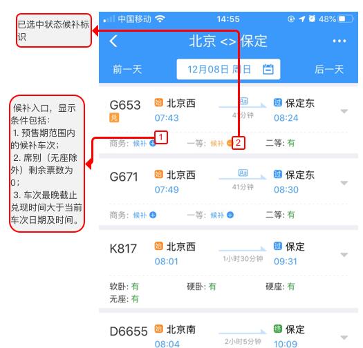 12306候补下单成功率高么？