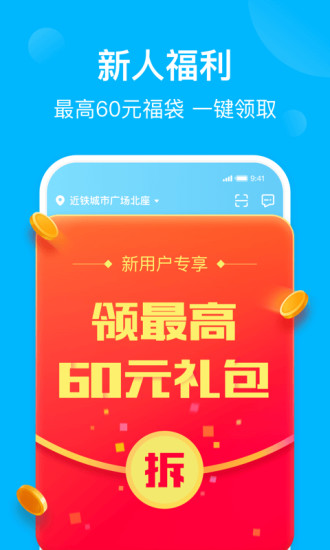 饿了么最新版截图