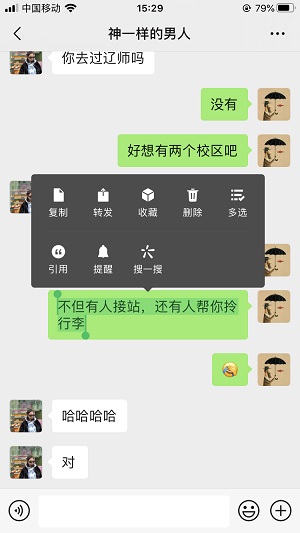 微信上线搜一搜功能 功能使用一览