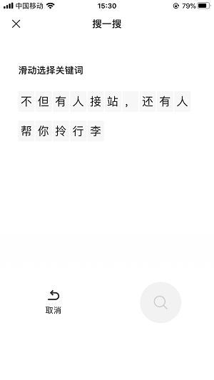 微信上线搜一搜功能 功能使用一览