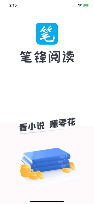 笔锋阅读截图