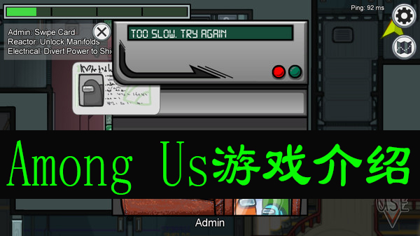 Among Us游戏介绍