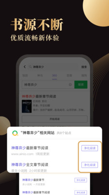 全本小书亭阅读神器截图