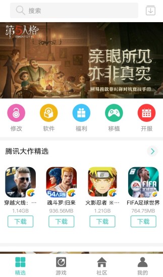 纽扣助手截图