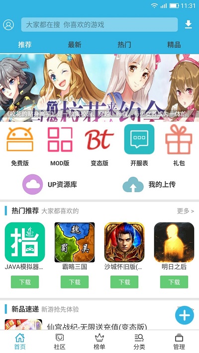 软天空免费截图