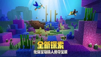 我的世界1.7.4下载截图