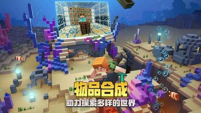 我的世界1.7.4中文版截图