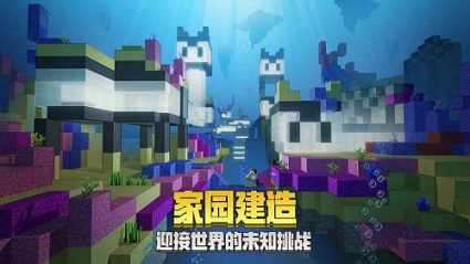 我的世界1.7.4手机版截图