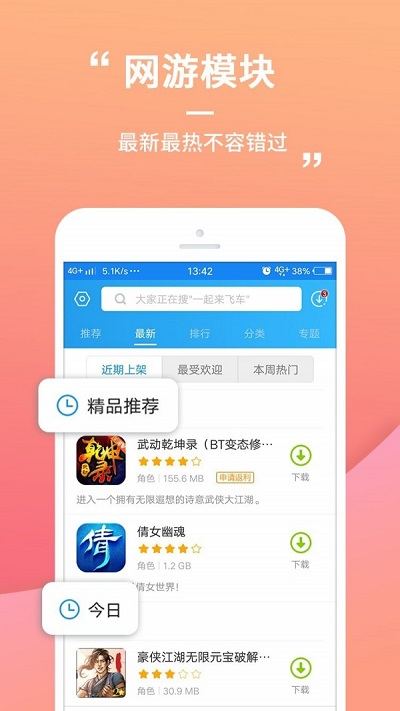 乐玩游戏最新版截图