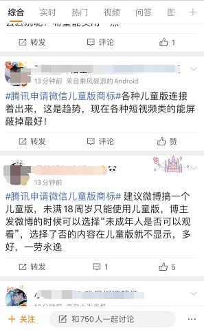 微信儿童版即将到来 你准备好了吗