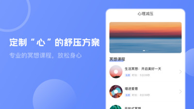 壹心灵抑郁症测试截图