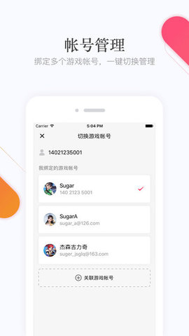 网易云游戏截图