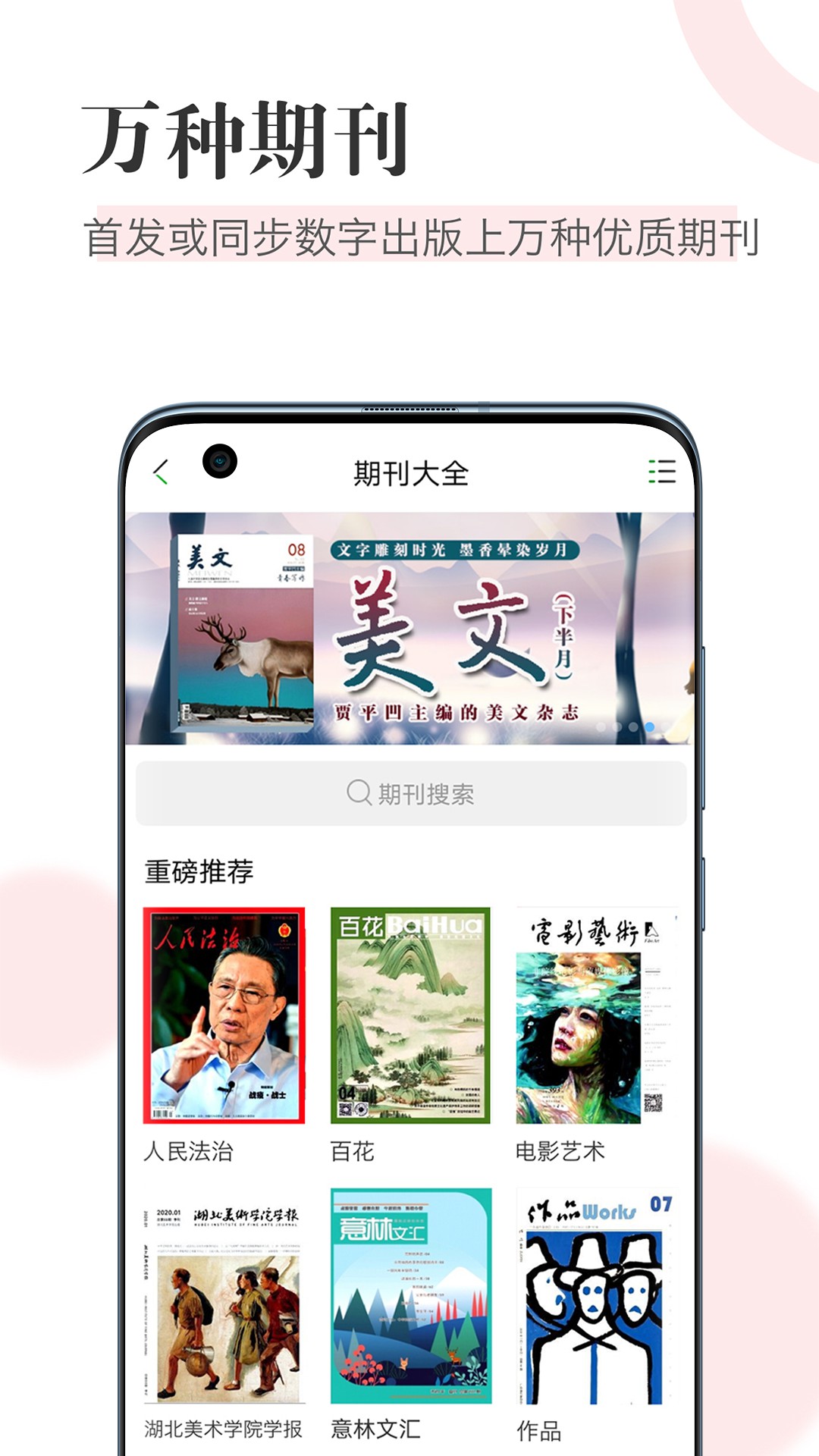 知网阅读截图