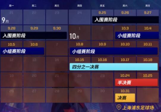 英雄联盟S10赛程安排公布 盛大赛事即将来临