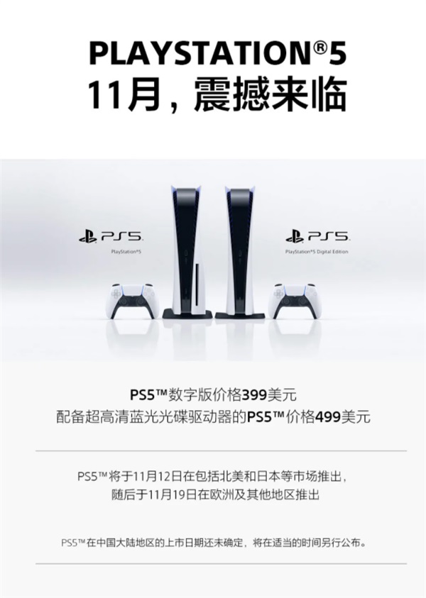 ps5兼容ps4游戏吗
