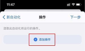 ios14充电提示音怎么设置