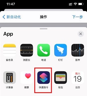 ios14充电提示音怎么设置