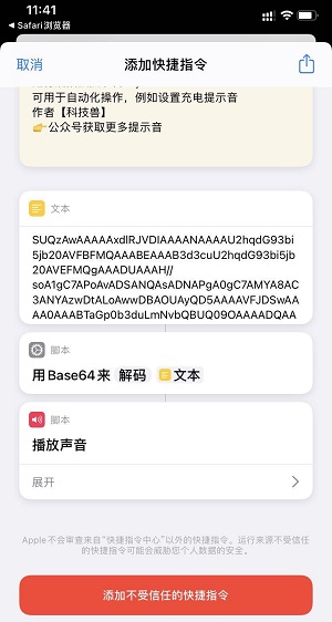 ios14充电提示音怎么设置