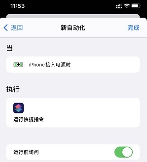 ios14充电提示音怎么设置