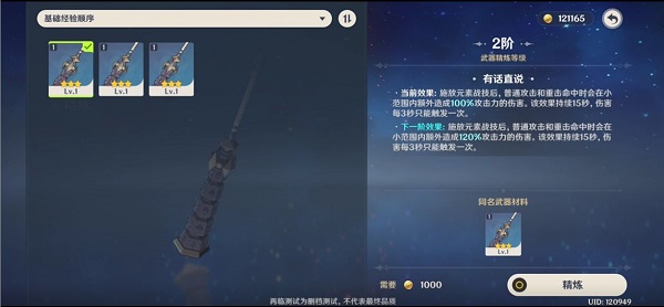 原神武器怎么获得