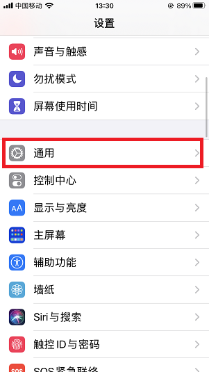 ios14时钟小组件时间不准怎么办