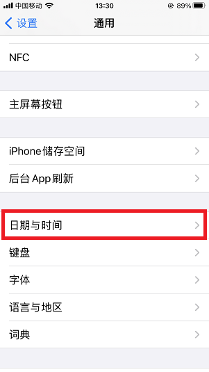 ios14时钟小组件时间不准怎么办