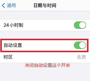 ios14时钟小组件时间不准怎么办