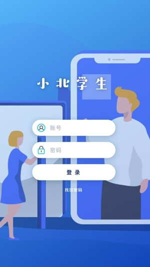 小北同学截图