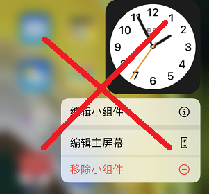 ios14时钟小组件时间不准怎么办