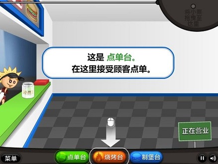 老爹汉堡店截图