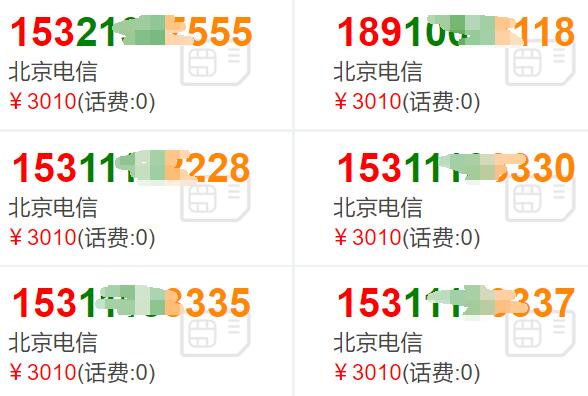 为什么我国手机号码是11位？