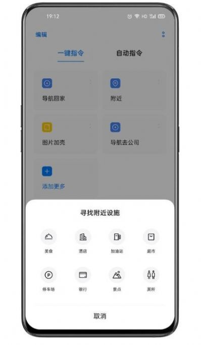 Breeno指令截图