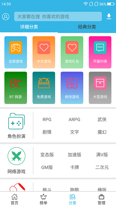 软天空app截图