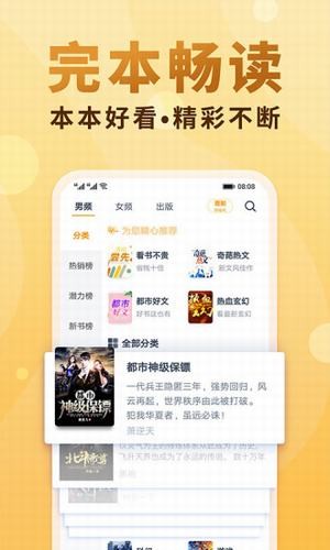 十八书屋 小说阅读app截图