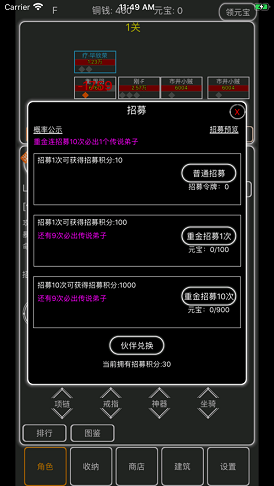 逗逗掌门最新版截图