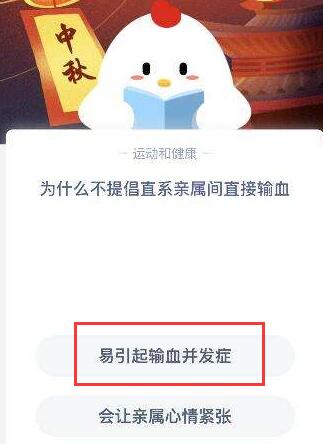 为什么不提倡直系亲属间直接输血？