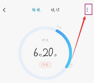 小米健康鼾声梦话在哪听