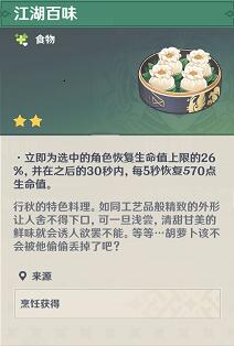 原神行秋生日邮件礼物是什么