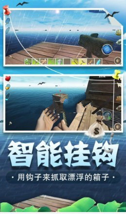 海底生存模拟器截图