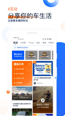 汽车之家最新版本截图