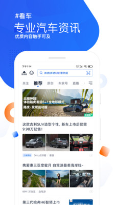 汽车之家2024年最新汽车报价app截图